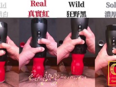 [達人開箱 ][CR情人]日本TENGA VACUUM GYRO ROLLER 真空迴炫控+TENGA 家的潤滑液們 - Screenshot 15 of 16 - Tenga