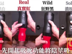 [達人開箱 ][CR情人]日本TENGA VACUUM GYRO ROLLER 真空迴炫控+TENGA 家的潤滑液們 - Screenshot 6 of 16 - Vacuum Gyro Roller