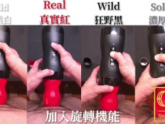 [達人開箱 ][CR情人]日本TENGA VACUUM GYRO ROLLER 真空迴炫控+TENGA 家的潤滑液們 - Screenshot 7 of 16 - Tenga