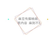 【国产】麻豆传媒作品 /精彩免费播放 - Screenshot 16 of 16 - Modelmedia