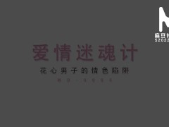 『国产』麻豆传媒作品/晕船/精彩免费播放 - Screenshot 1 of 16 - Modelmedia