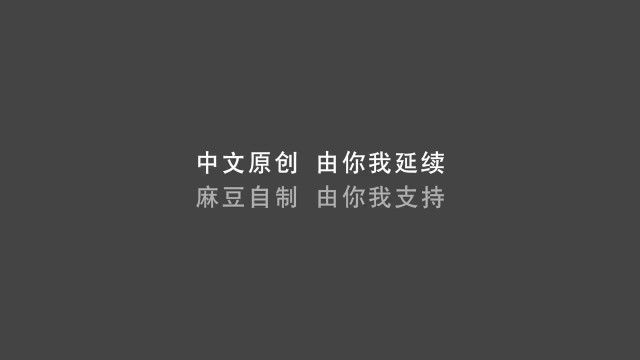 【国产】麻豆传媒作品 /我的学生女友/ 精彩免费播放