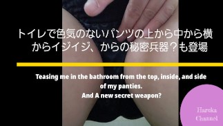 在浴室里从我苍白的裤子的顶部、里面和侧面取笑我。