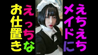Personal Shooting - Naughty Amateur Japanese Maid
