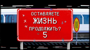 Первый раз играю в Speed Limit Зубодробительный экшен с крутым соундтреком [Gameplay]
