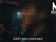 【国产】麻豆传媒作品/让富富婆献身的神奇咒语/免费观看 - Screenshot 3 of 16 - 中文