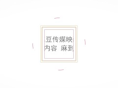 麻豆传媒 / 全新MD系列最新作品 MD0156 恋着汗味的体育系女经纪人 - Screenshot 14 of 16 - 剧情
