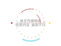 麻豆传媒最新企划系列 女优C位出道夜 节目篇预告 MD0110 - Screenshot 14 of 16 - 剧情