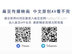 麻豆传媒最新企划系列 女优C位出道夜 节目篇预告 MD0110 - Screenshot 16 of 16 - Modelmedia