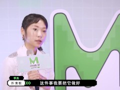 麻豆传媒最新企划系列 女优C位出道夜 节目篇预告 MD0110 - Screenshot 7 of 16 - 麻豆