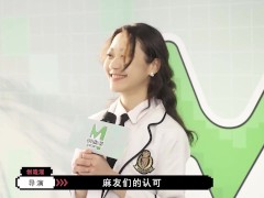 麻豆传媒最新企划系列 女优C位出道夜 节目篇预告 MD0110 - Screenshot 8 of 16 - 国产
