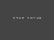 Preview 2 of 麻豆传媒 / 女优C位出道夜-AV篇预告 MD0110