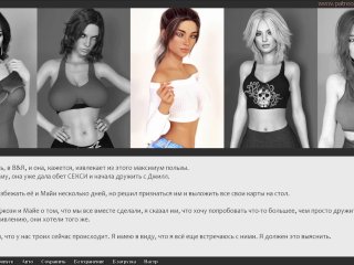 26 серия BEING a DIK (CHIK ROUTE)