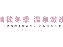 【国产】麻豆传媒作品/冬季温泉/免费观看 - Screenshot 1 of 16 - Modelmedia