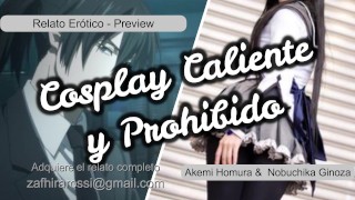 AVAILABLE NOW HOT AND PROHIBITED COSPLAY Erotic Tale AKEMI HOMURA Sultry ASMR Soundtrack