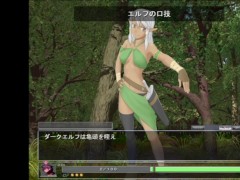 もんむす・くえすと 前章 part8　ダークエルフ（剣士）