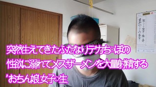 Masturbation With The Dick Milk And Futanari Of A High School Girl