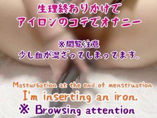 masturbation, japan, solo female, squirting