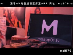 【国产】麻豆传媒作品/MD-0165 - Screenshot 5 of 16 - 剧情
