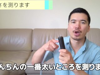 solo male, japanese, 日本人, 性教育