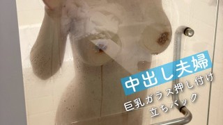 In The Sixth Episode Of Creampie Couple We Had Sex In A Hotel Shower By Pressing Our Large Breasts Up Against The Glass