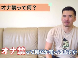 オナ禁しても劇的な効果はありません