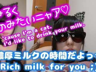 (Niina's Gokkun Kat) Alles Wat Ik Wil is Jouw Melk!