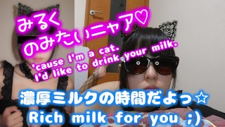 【裏垢ごっくん猫】貴方のミルクをくださいにゃ☆