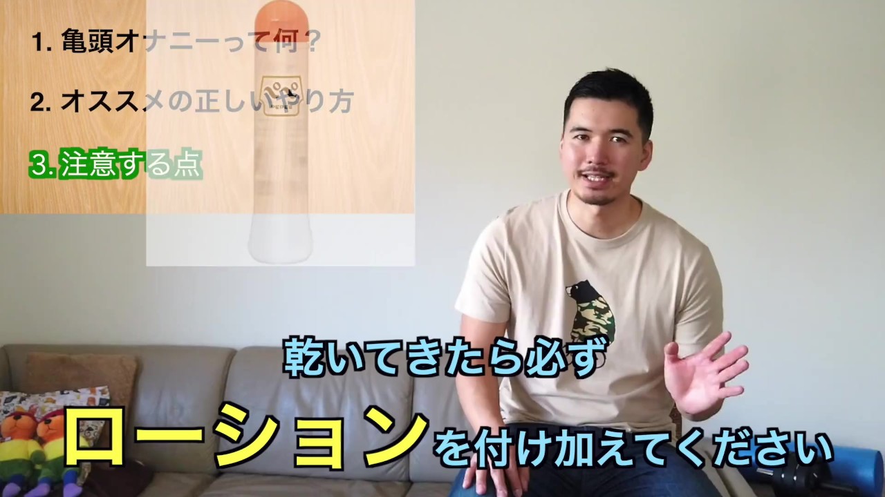 正しいオナニー 正しい亀頭オナニーの仕方、教えます