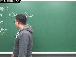 #重口味 #無碼 #流出 #刺激｜張旭微積分2020版(上)｜積分前篇｜重點五：微積分基本定理 I｜精選範例 5-1｜數學老師張旭
