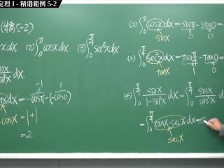 #教室 #黑人 #自拍 #高清｜張旭微積分2020版(上)｜積分前篇｜重點五：微積分基本定理 I｜精選範例 5-2｜數學老師張旭