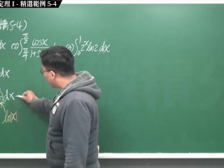 #教室 #刺激 #流出 #無碼｜張旭微積分2020版(上)｜積分前篇｜重點五：微積分基本定理 I｜精選範例 5-4｜數學老師張旭