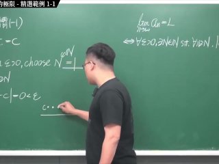 #課堂 #刺激 #無碼 #真人｜張旭微積分2020版(下)｜數列與級數｜重點一：數列與數列的極限｜精選範例 1-1｜數學老師張旭