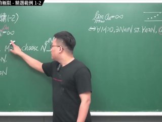 #教室 #瘋狂 #真人 #貧乳｜張旭微積分2020版(下)｜數列與級數｜重點一：數列與數列的極限｜精選範例 1-2｜數學老師張旭