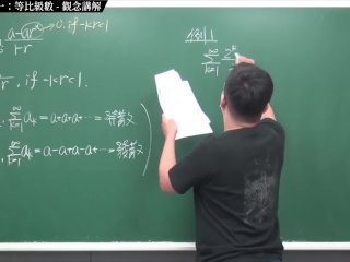 #瘋狂 #無碼 #真人 #刺激｜張旭微積分2020版(下)｜數列與級數｜重點八：級數審斂法一：等比級數｜觀念講解｜數學老師張旭