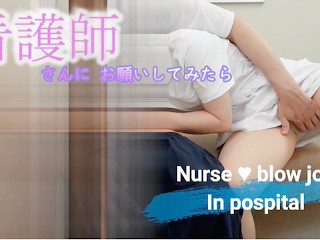 Ich Habe Eine Krankenschwester Gebeten, Sex Im Krankenzimmer Zu Haben　part 1