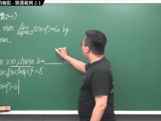 #成熟 #18禁 #無碼 #素人｜張旭微積分2020版(下)｜多變數函數的微積分｜重點二：二變數函數的極限｜精選範例 2-1｜數學老師張旭