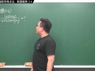 #激情 #教室 #高清 #無碼｜張旭微積分2020版(下)｜多變數函數的微積分｜重點三：二變數函數極限特殊求法｜精選範例 3-4｜數學老師張旭