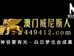 【国产】麻豆传媒作品/神说要有光，白日梦才会成真000/免费观看 - Screenshot 1 of 16 - Modelmedia