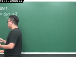 #重口味 #有料 #無碼 #流出｜張旭微積分2020版(下)｜多變數函數的微積分｜重點九：多變量函數的微分量｜精選範例 9-3｜數學老師張旭