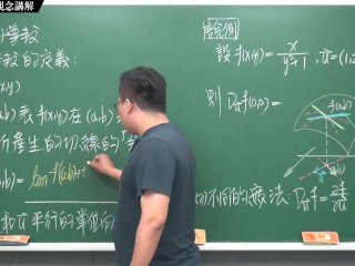 #高清 #完整 #持久 #教室｜張旭微積分2020版(下)｜多變數函數的微積分｜重點十：方向導數｜觀念講解｜數學老師張旭