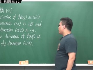 #黑人 #無碼 #刺激 #瘋狂｜張旭微積分2020版(下)｜多變數函數的微積分｜重點十一：梯度與等高線｜精選範例 11-2｜數學老師張旭