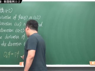 #黑人 #無碼 #刺激 #瘋狂｜張旭微積分2020版(下)｜多變數函數的微積分｜重點十一：梯度與等高線｜精選範例 11-2｜數學老師張旭