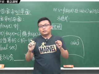 #素人 #教室 #自拍 #外流｜張旭微積分2020版(下)｜多變數函數的微積分｜重點十二：等值面與切平面｜觀念講解｜數學老師張旭