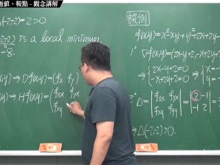 #高清 #無碼 #激情 #黑人｜張旭微積分2020版(下)｜多變數函數的微積分｜重點十三：相對極值、絕對極值、鞍點｜觀念講解｜數學老師張旭