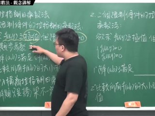 #大學 #火辣 #瘋狂 #無碼｜張旭微積分2020版(下)｜多變數函數的微積分｜重點十四：Lagrange 乘數法｜觀念講解｜數學老師張旭