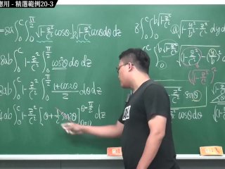 #實境 #有料 #無碼 #課堂｜張旭微積分2020版(下)｜多變數函數的微積分｜重點二十：三重積分的應用｜精選範例 20-3｜數學老師張旭