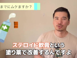 【包茎】よくある質問に答えます