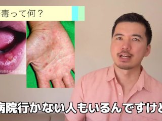 梅毒とは？原因から症状、治療方法まで丸ごと解説