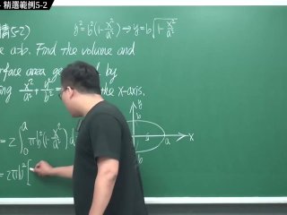 #火辣 #有料 #高清 #大學｜張旭微積分2020版(下)｜向量微積分｜重點五：旋轉體分析｜精選範例5-2｜數學老師張旭